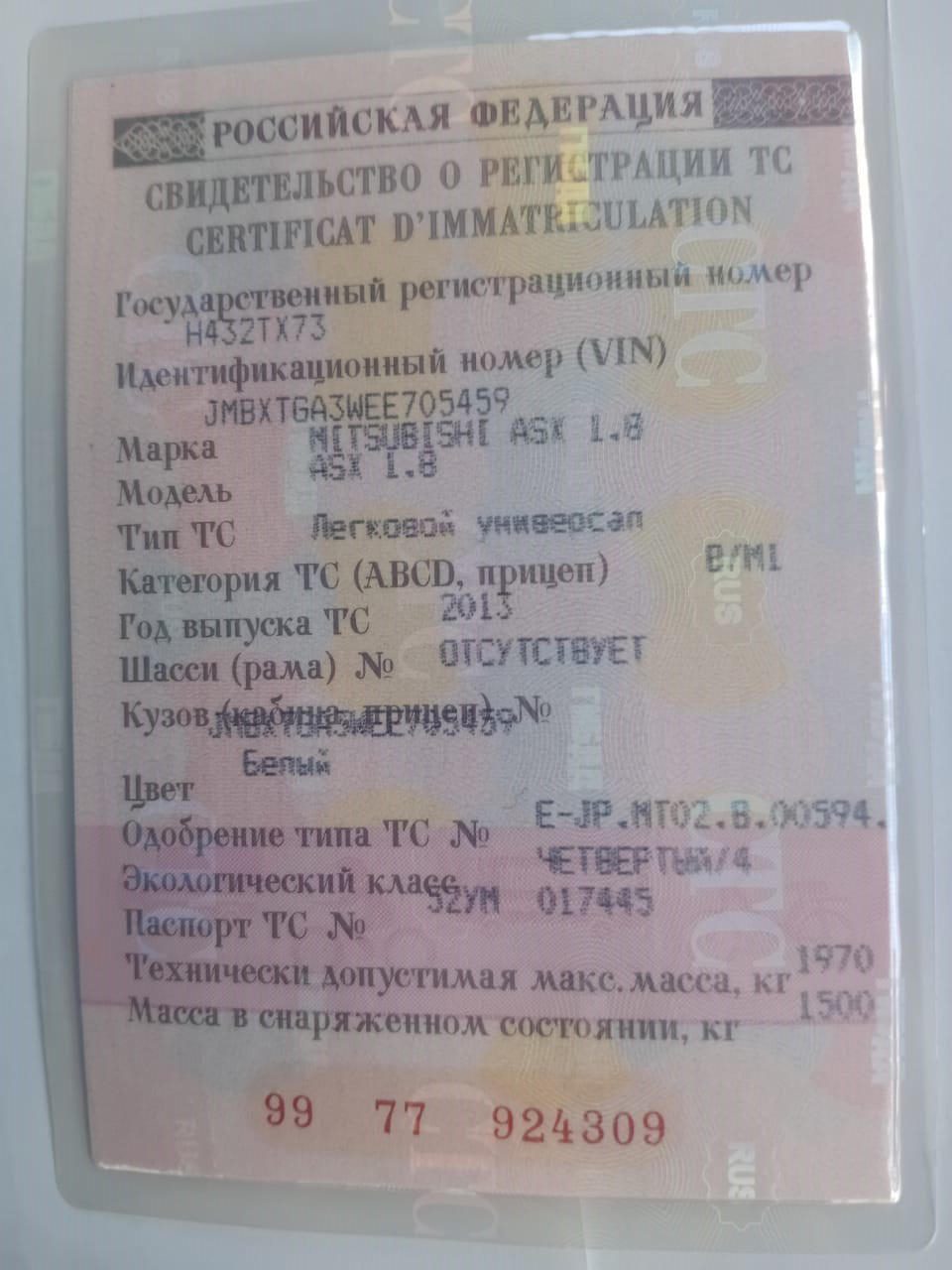 Mitsubishi ASX, 2013 года, 140 лс