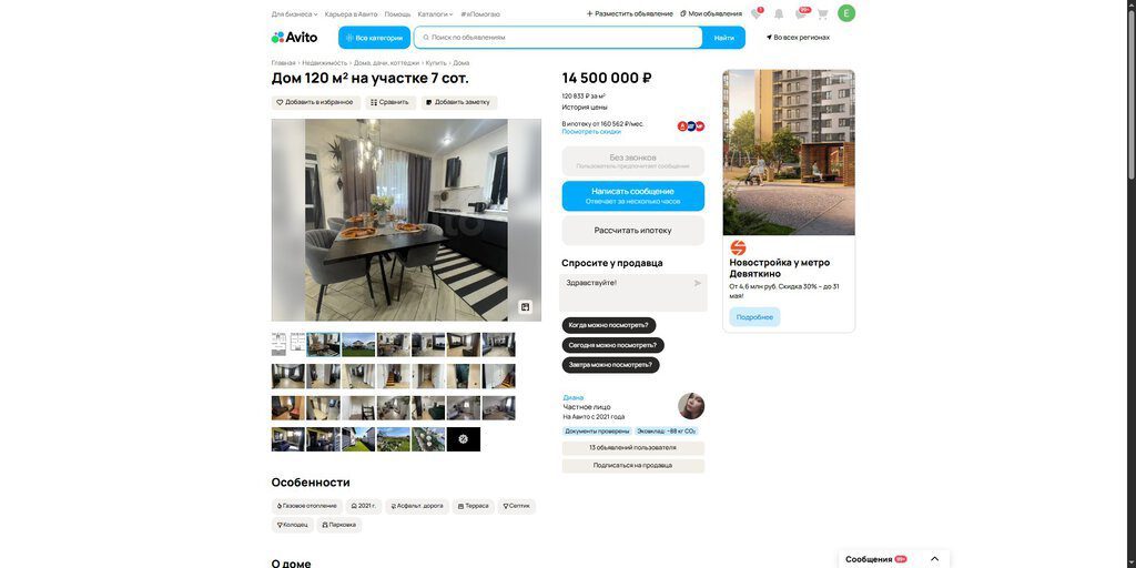 Дом 143,2 кв.м. и земельный участок 612 кв.м. в Санкт-Петербурге, Пушкино