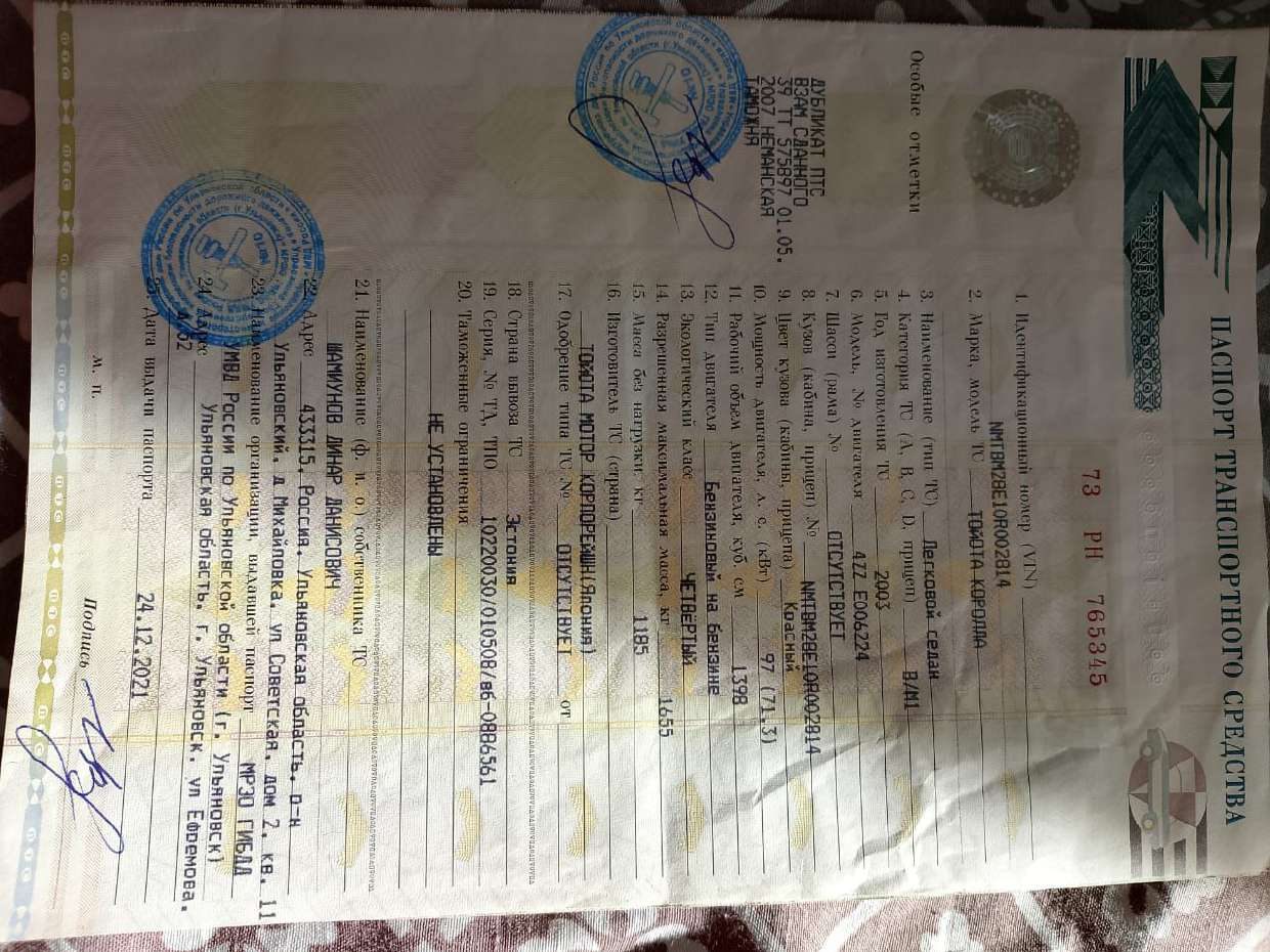 Автомобиль легковой, марка: TOYOTA, модель: COROLLA, VIN: NMTBM28E10R002814