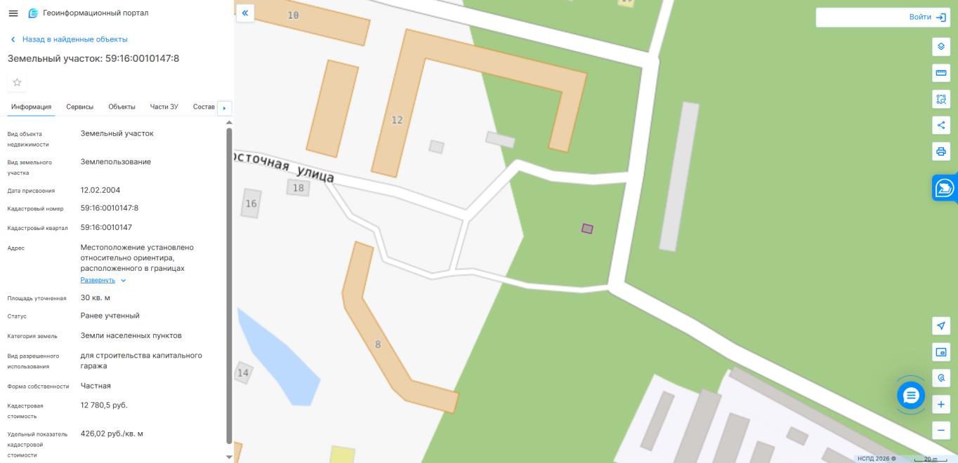 Гараж 24,2 кв.м. и земельный участок 30 кв.м. в Пермском крае