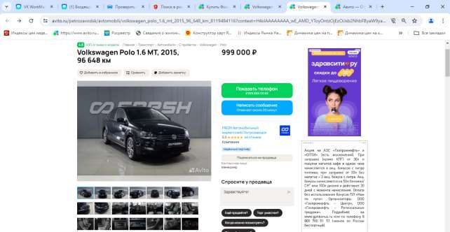 Volkswagen Polo, 2015 года, 105 лс, 62530 км