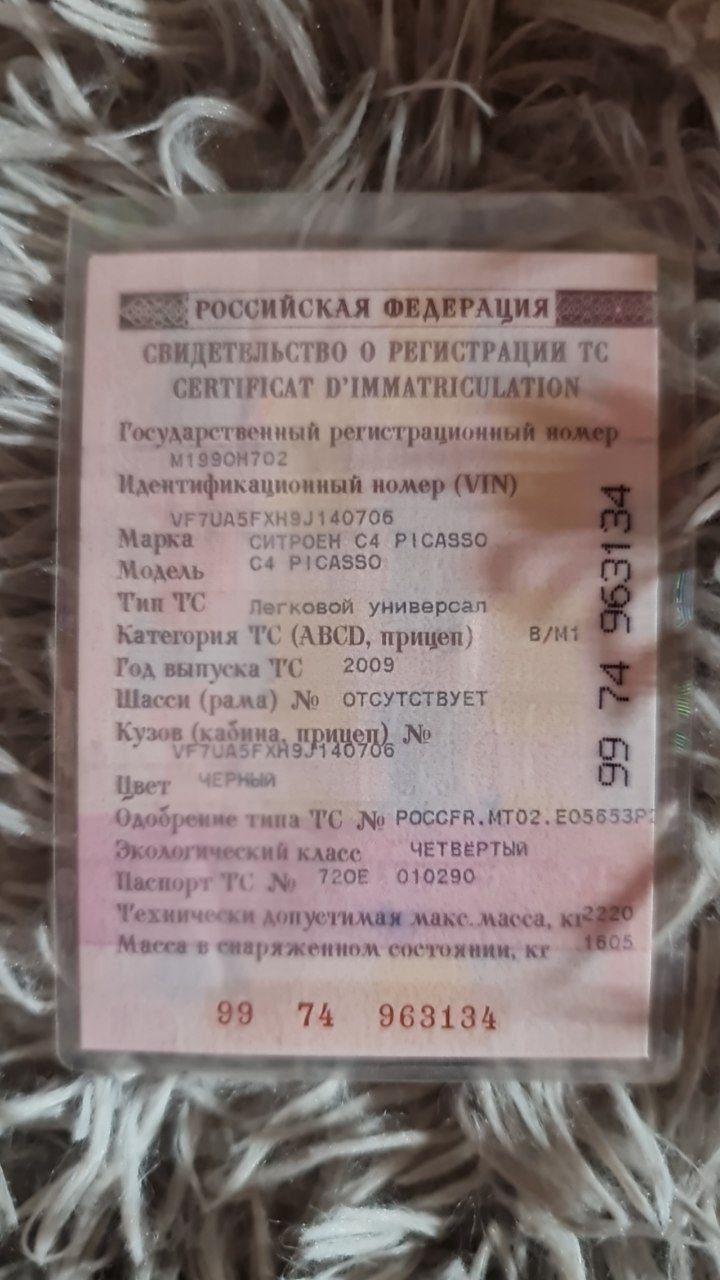 Citroen C4 Picasso, 2009 года, 150 лс