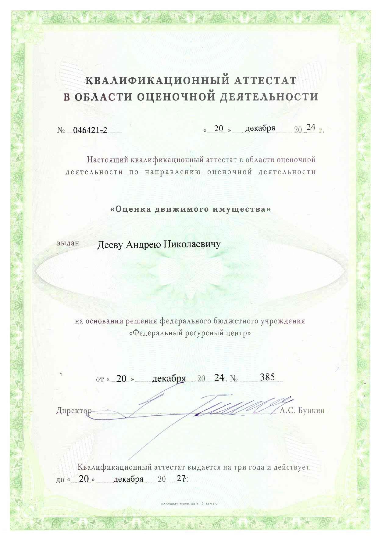 1/2 доля земельного участка в Красноярском крае