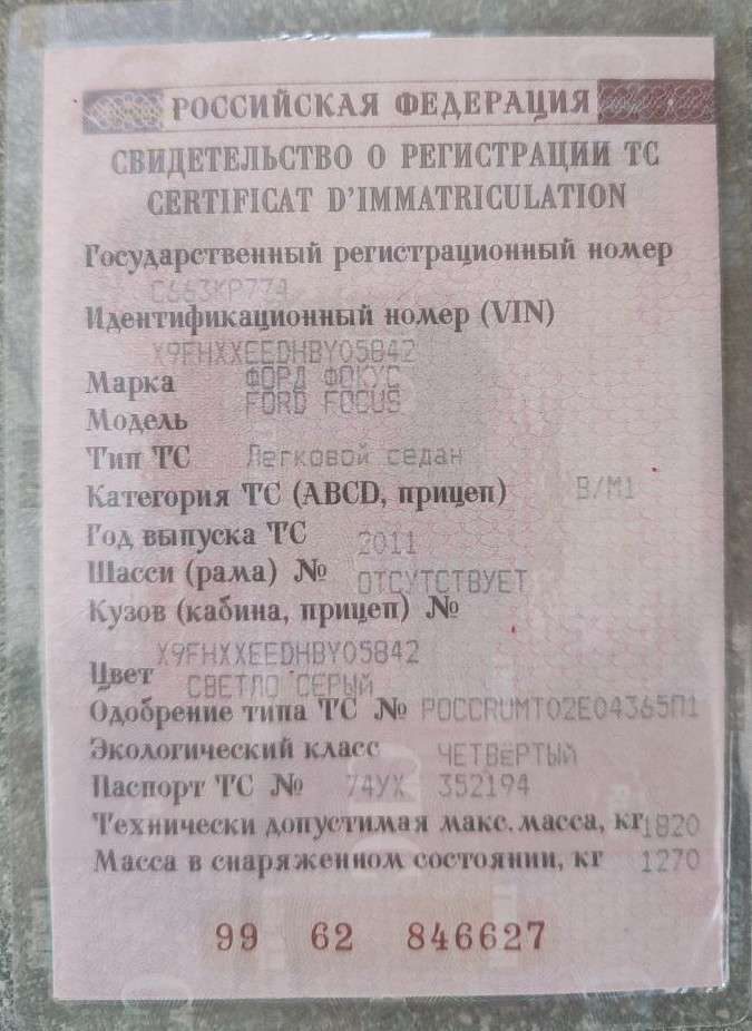 Ford Focus, 2011 года, 100 лс