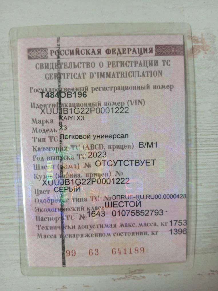 Kaiyi X3, 2023 года, 113 лс