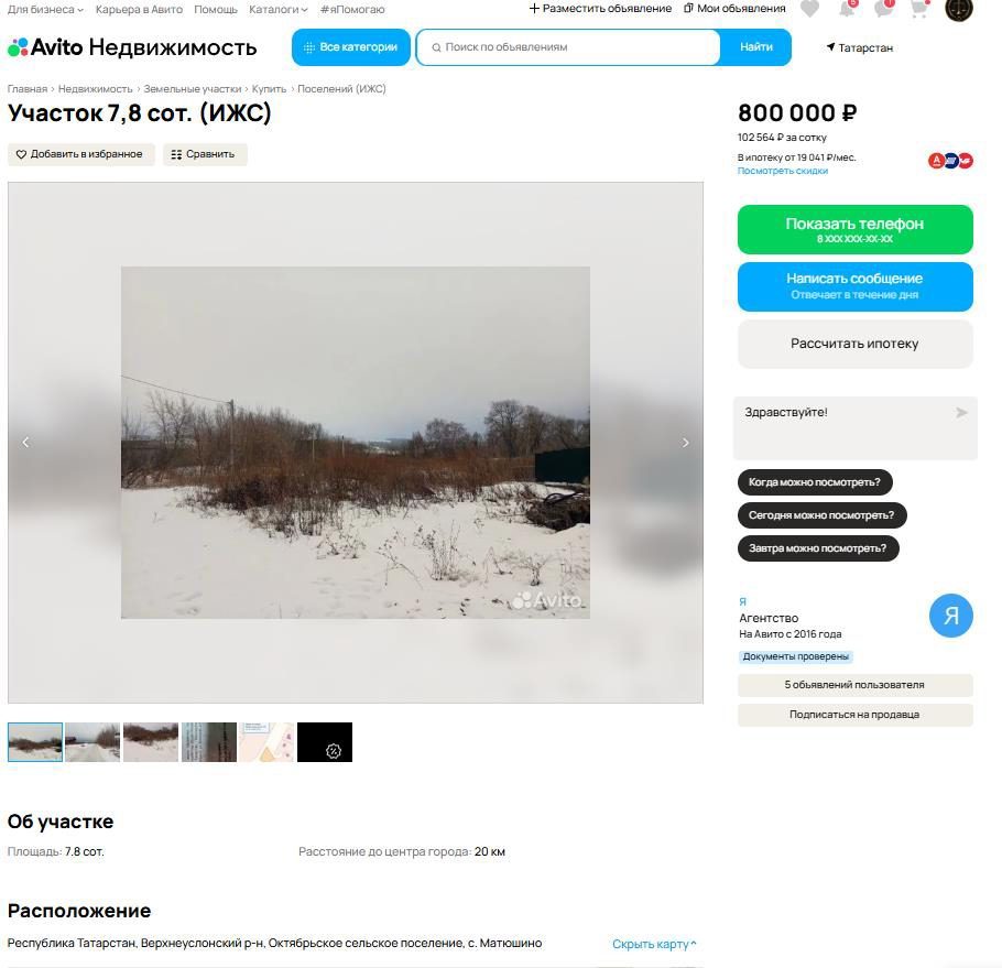 Дом 16 кв.м и земельный участок 971 +/- 11 кв.м в Татарстане