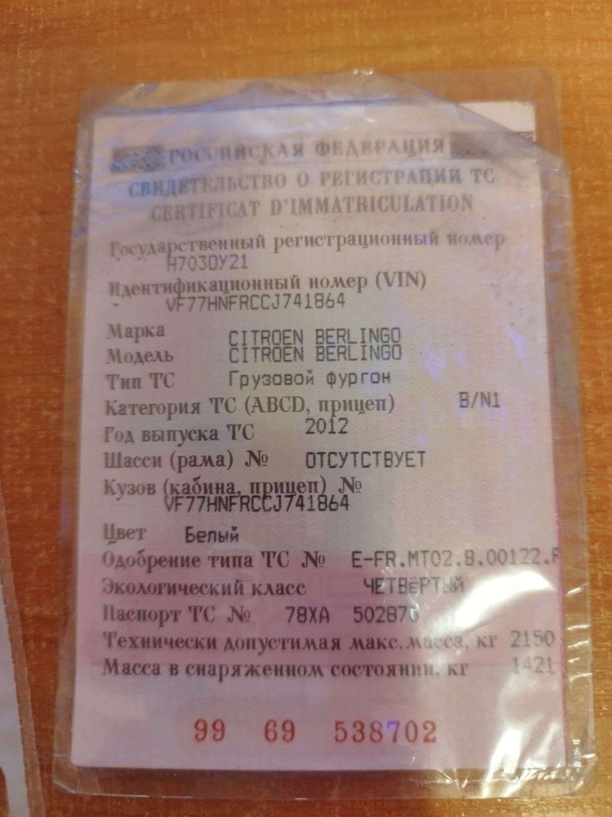 Citroen Berlingo, 2012 года, 90 лс