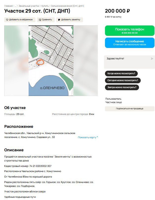 1/2 доля земельного участка в Челябинской обл.