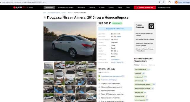 Nissan Almera, 2015 года, 102 лс, 108222 км
