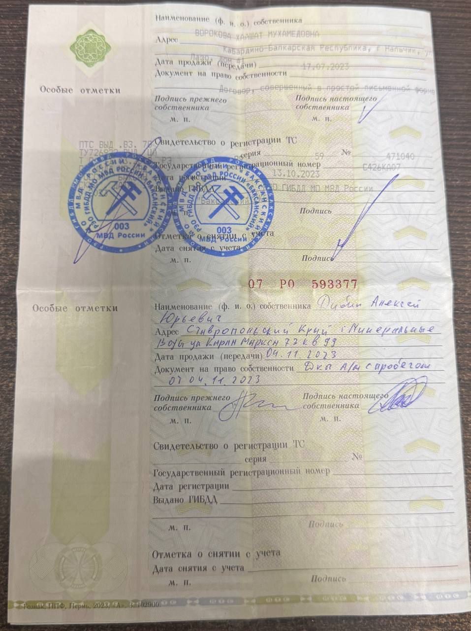 Ford Fiesta, 2008 года, 100 лс, 99448 км