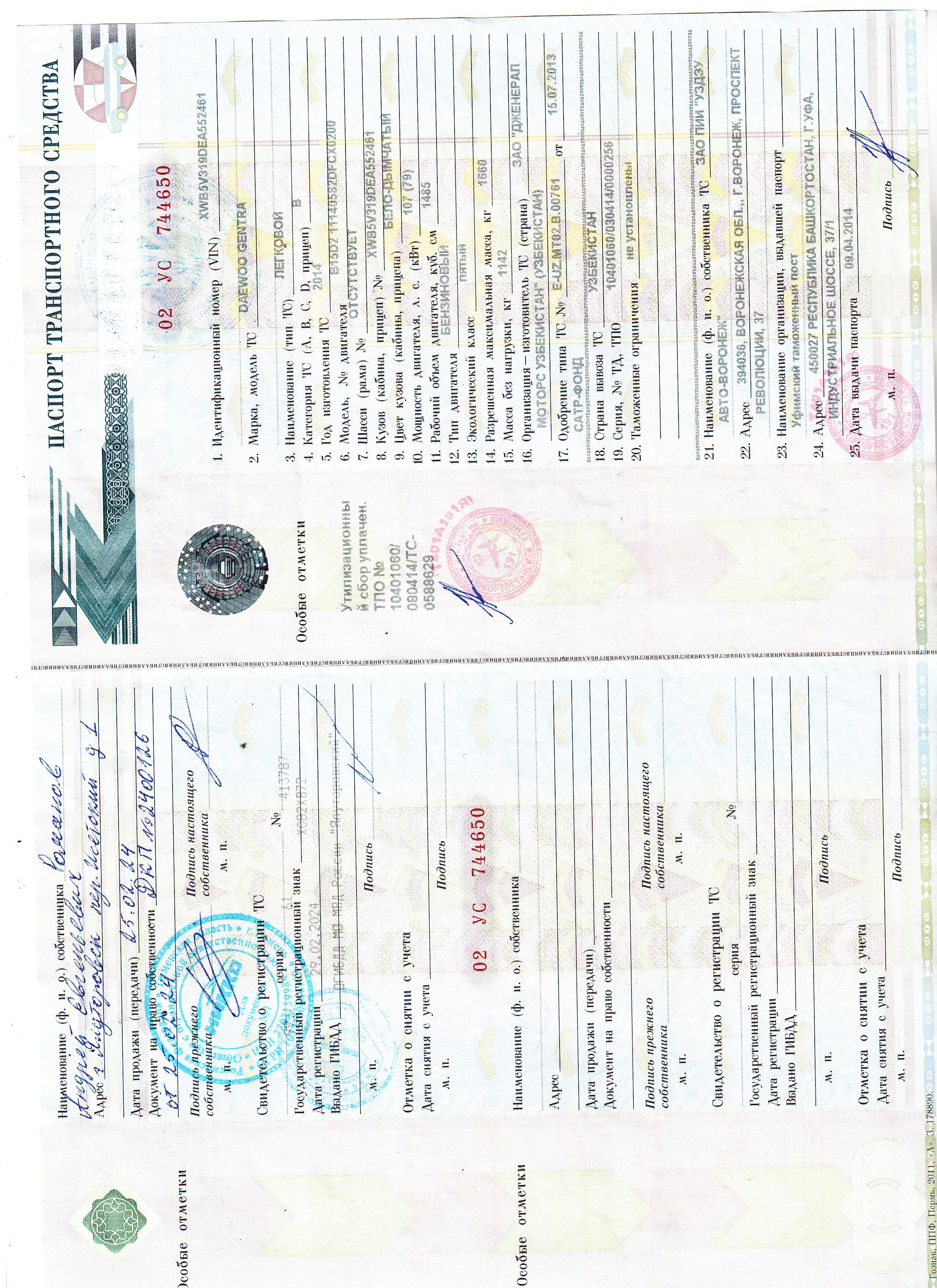 Daewoo Gentra, 2014 года, 107 лс
