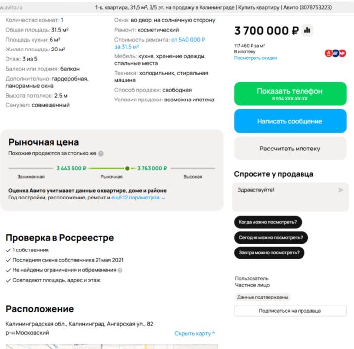 жилое помещение с кадастровым номером 39:15:142018:179 площадью 21