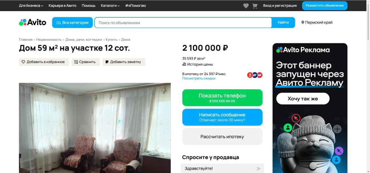 2/5 доли дома и 2/5 доли земельного участка в Саратовской обл.