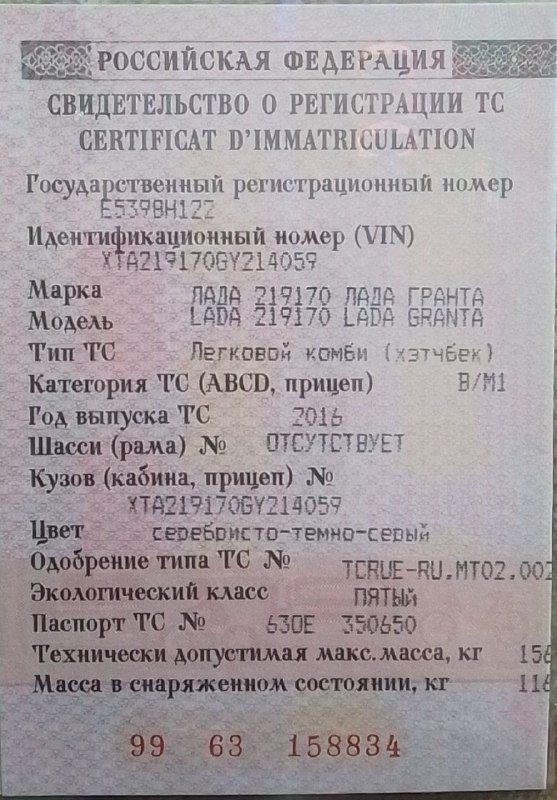 Lada Granta 2016 года, 106 лс
