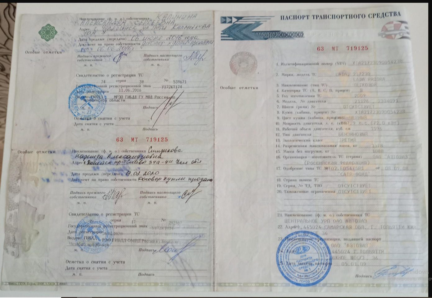 Lada Priora, 2009 года, 97 лс, 100000 км