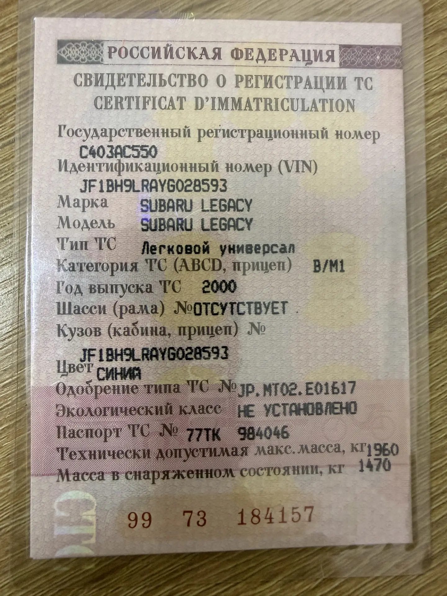 Subaru Legacy, 2000 года, 150 лс, 511347 км, АКПП