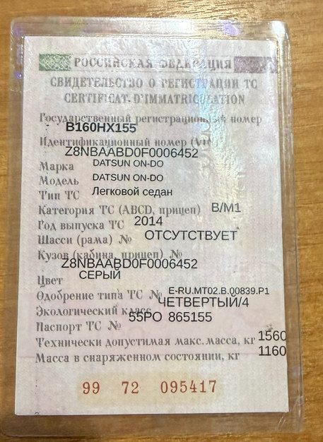 Datsun on-DO, 2014 года, 87 лс