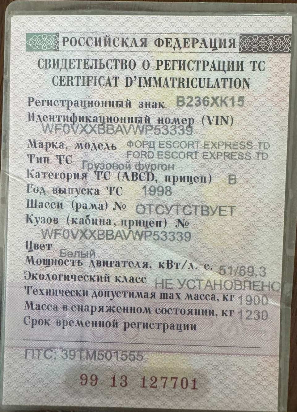 Ford Escort, 1998 года, 60 лс