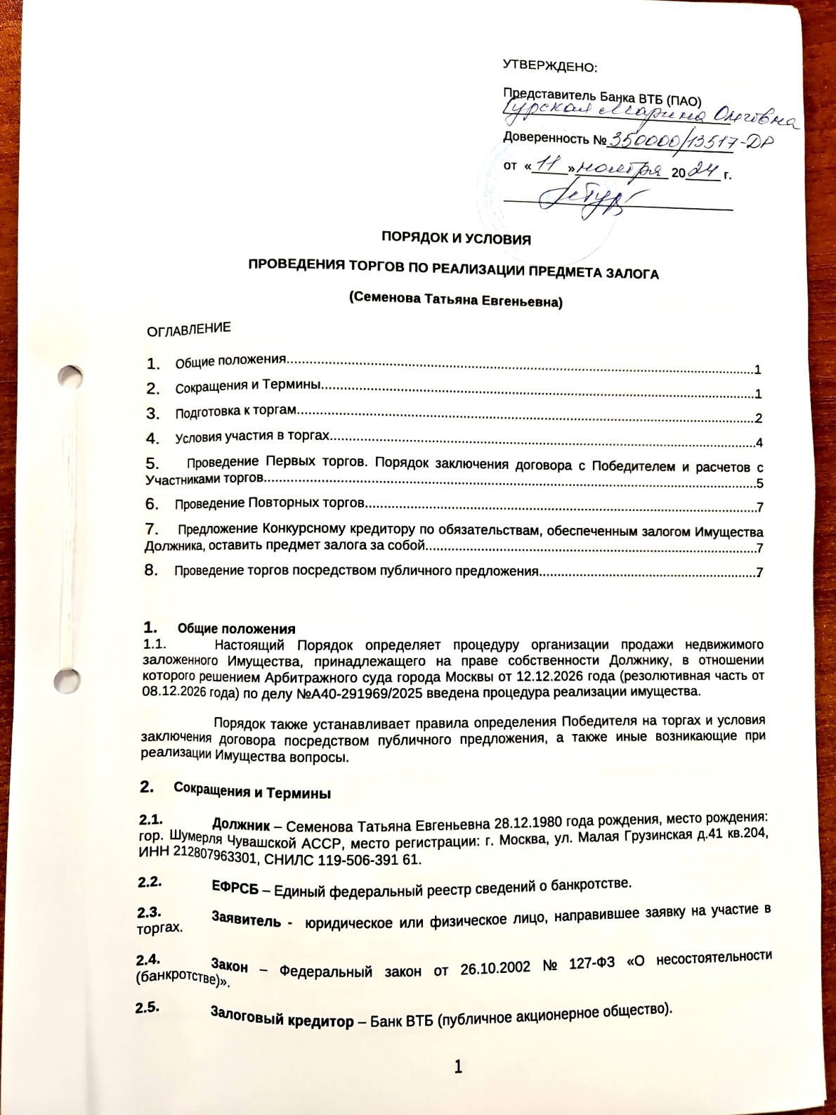 ГАЗ 33023, 2013 года