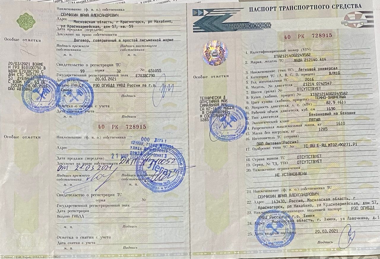 Легковой автомобиль марки ЛАДА 212140 4Х4, 2016 года выпуска