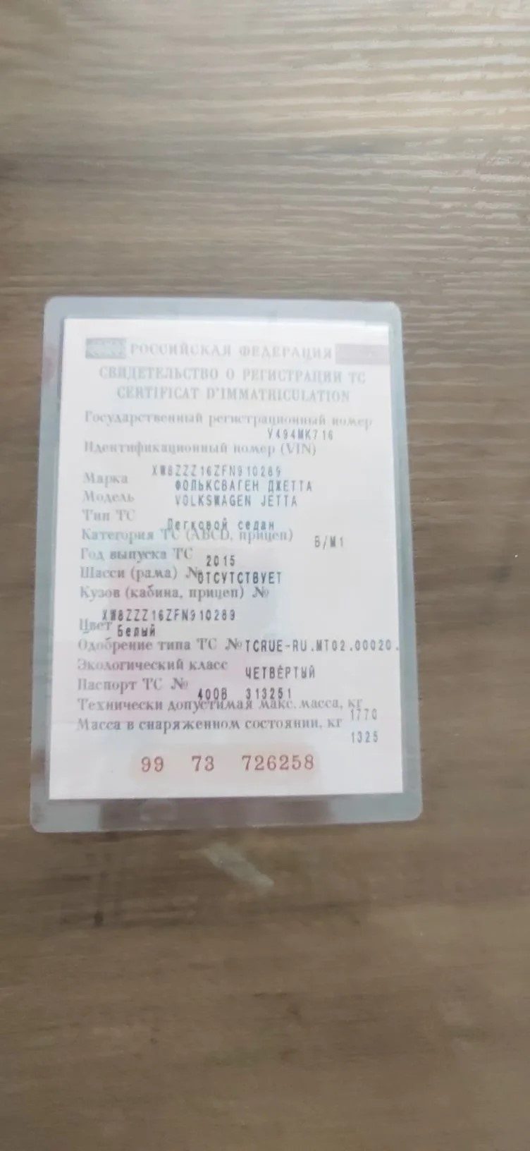 Volkswagen Jetta, 2015 года, 86 лс