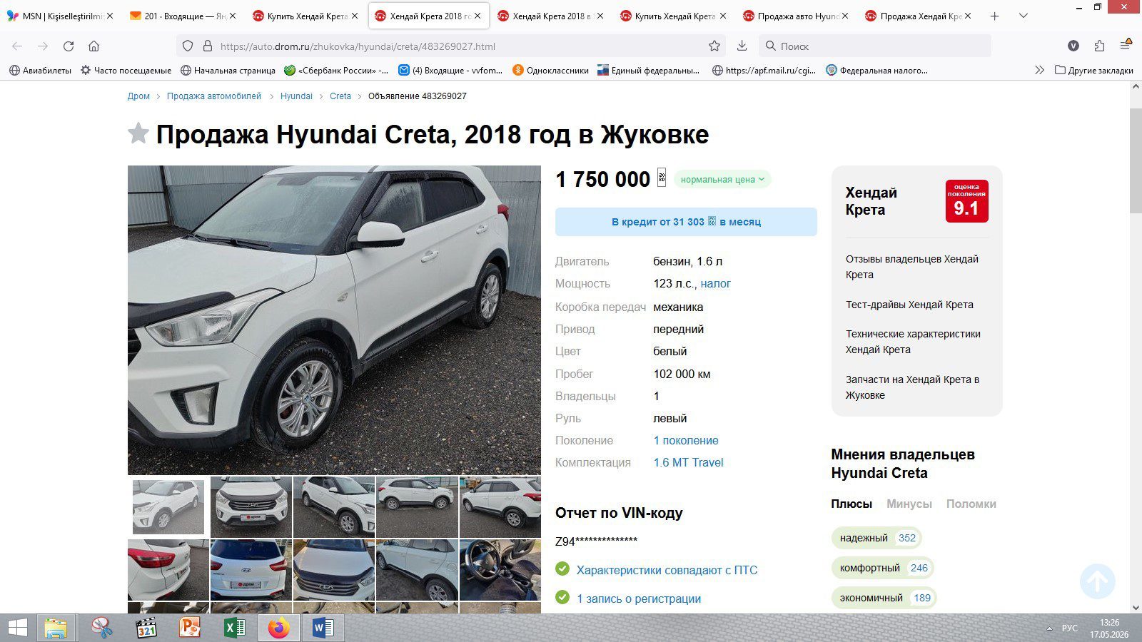 Hyunda Creta, 2018 года, 123 лс, 126 277 км