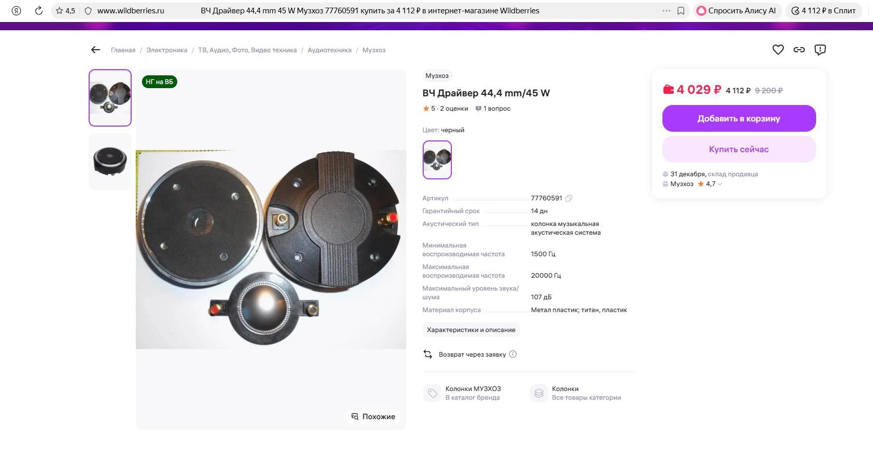 Оборудование для кинотеатров