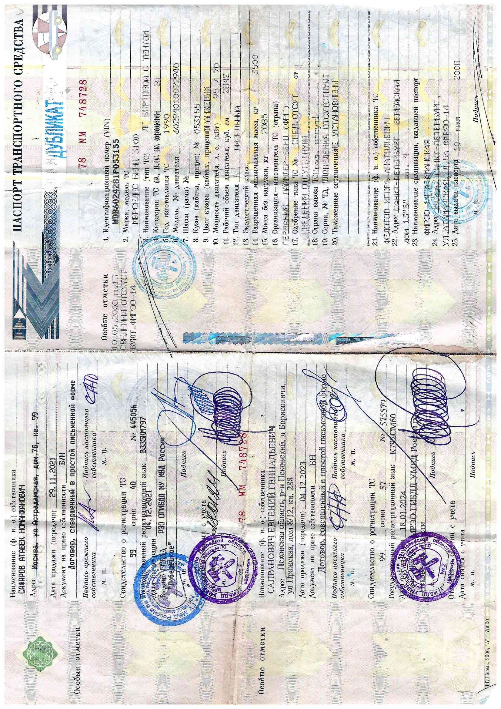 Грузовой автомобиль Мерседес-Бенц 310 D 1990 г.в