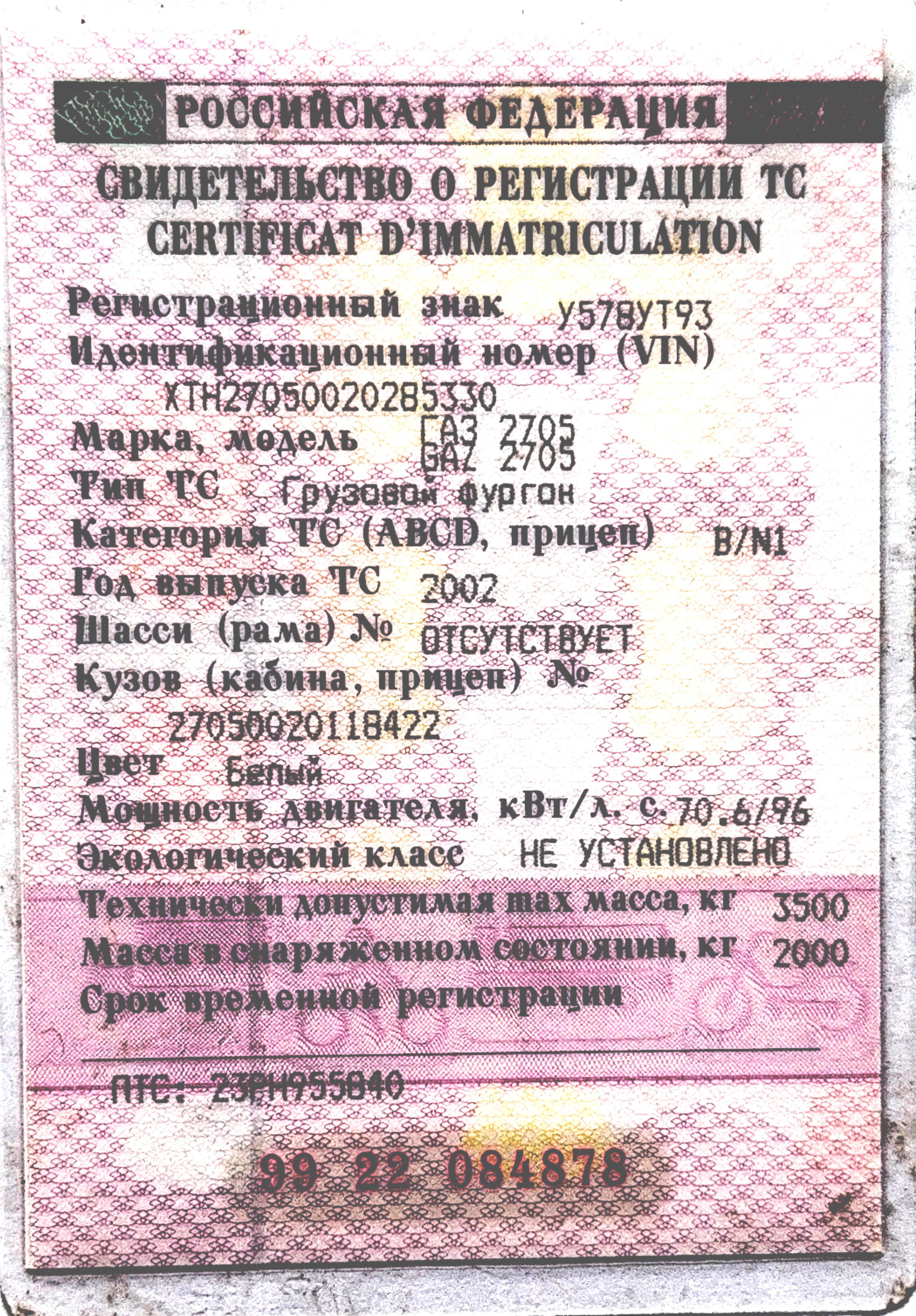 автомобиль Марченко А.Ю. Тойота Марк-2 2003 г.в.