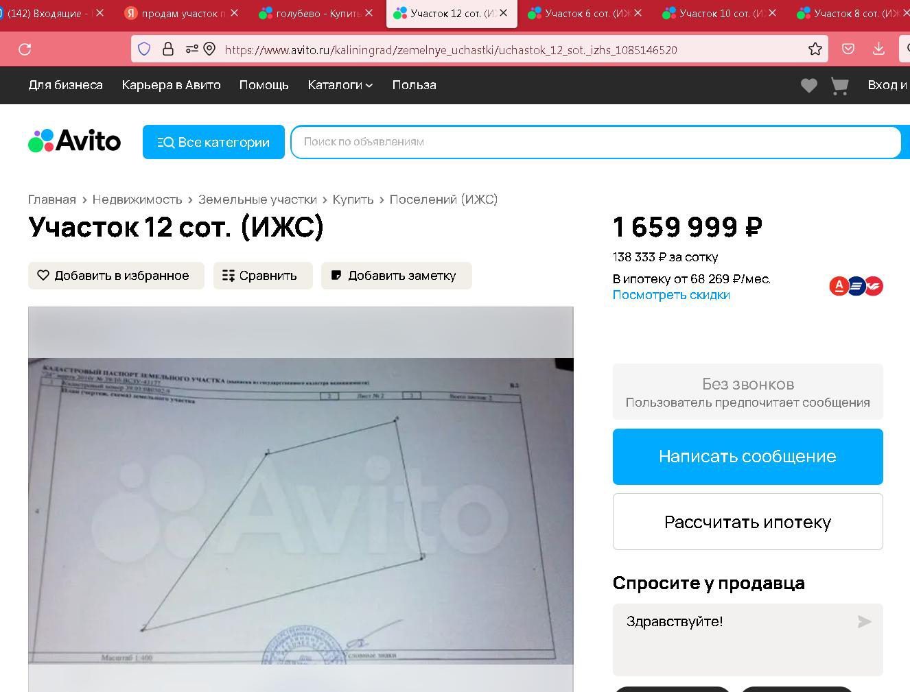 Земельный участок в Калининградской обл., 900 кв.м
