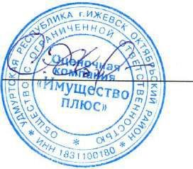 Дом 1489,9 кв.м. и земельный участок 2538 кв.м., сооружения в Московской обл. р-н Истринский, с/п Обушковское,д.Захарово