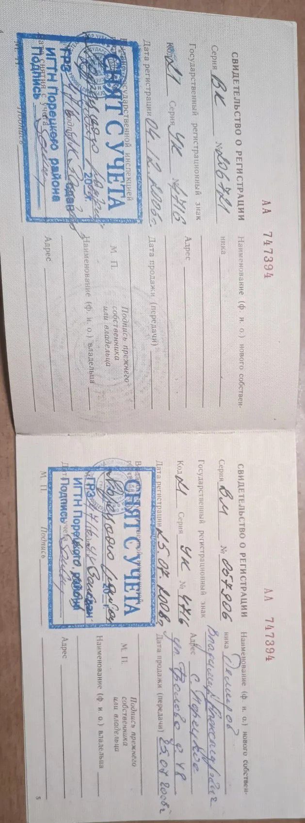 Земельный участок в Чувашии, 3900 кв.м.