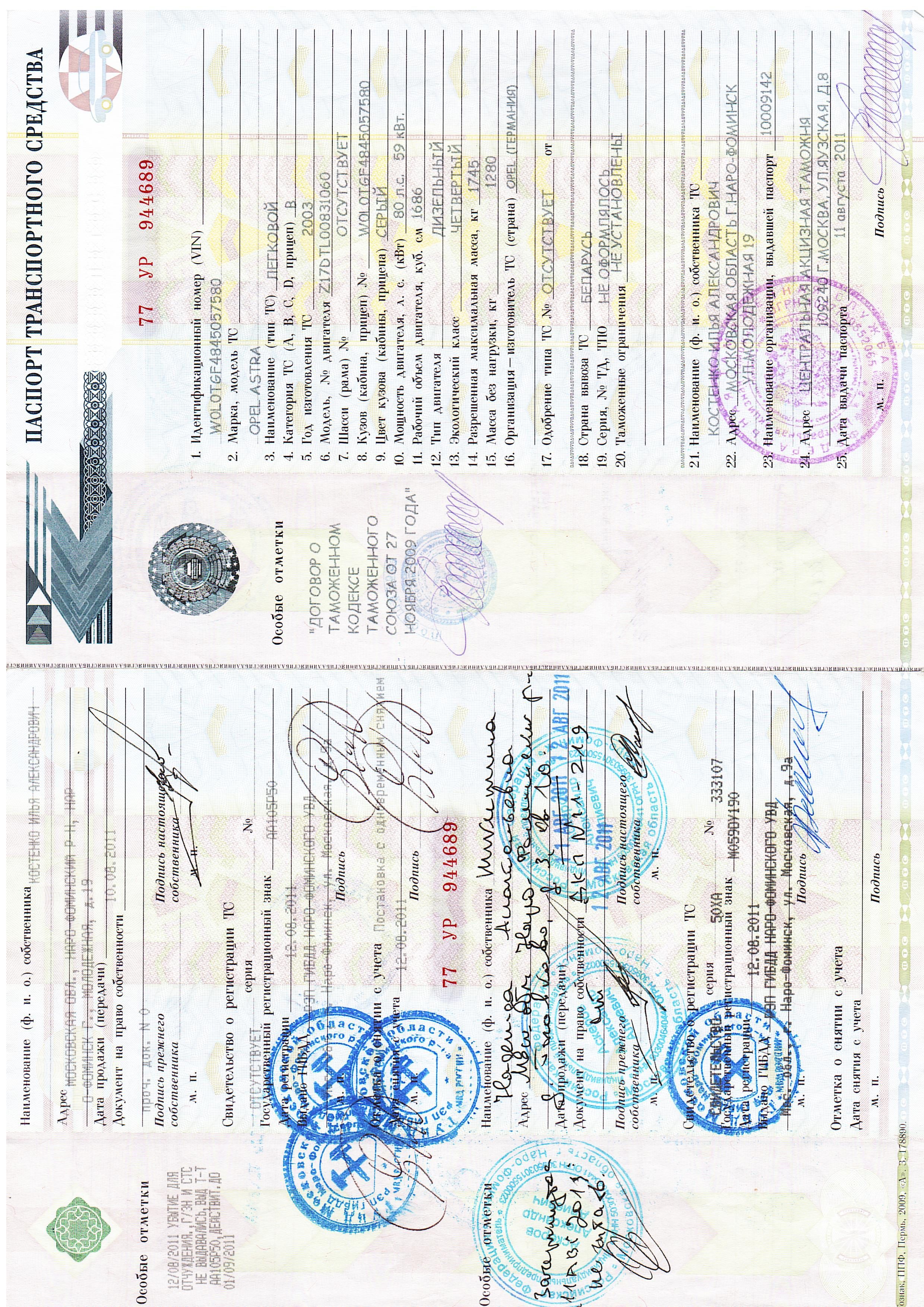 Opel Astra, 2003 года, 80 лс, 278197 км