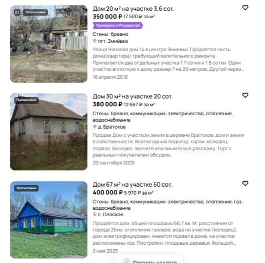 1/2 доля дома и 1/2 доля земельного участка в Орловской обл.