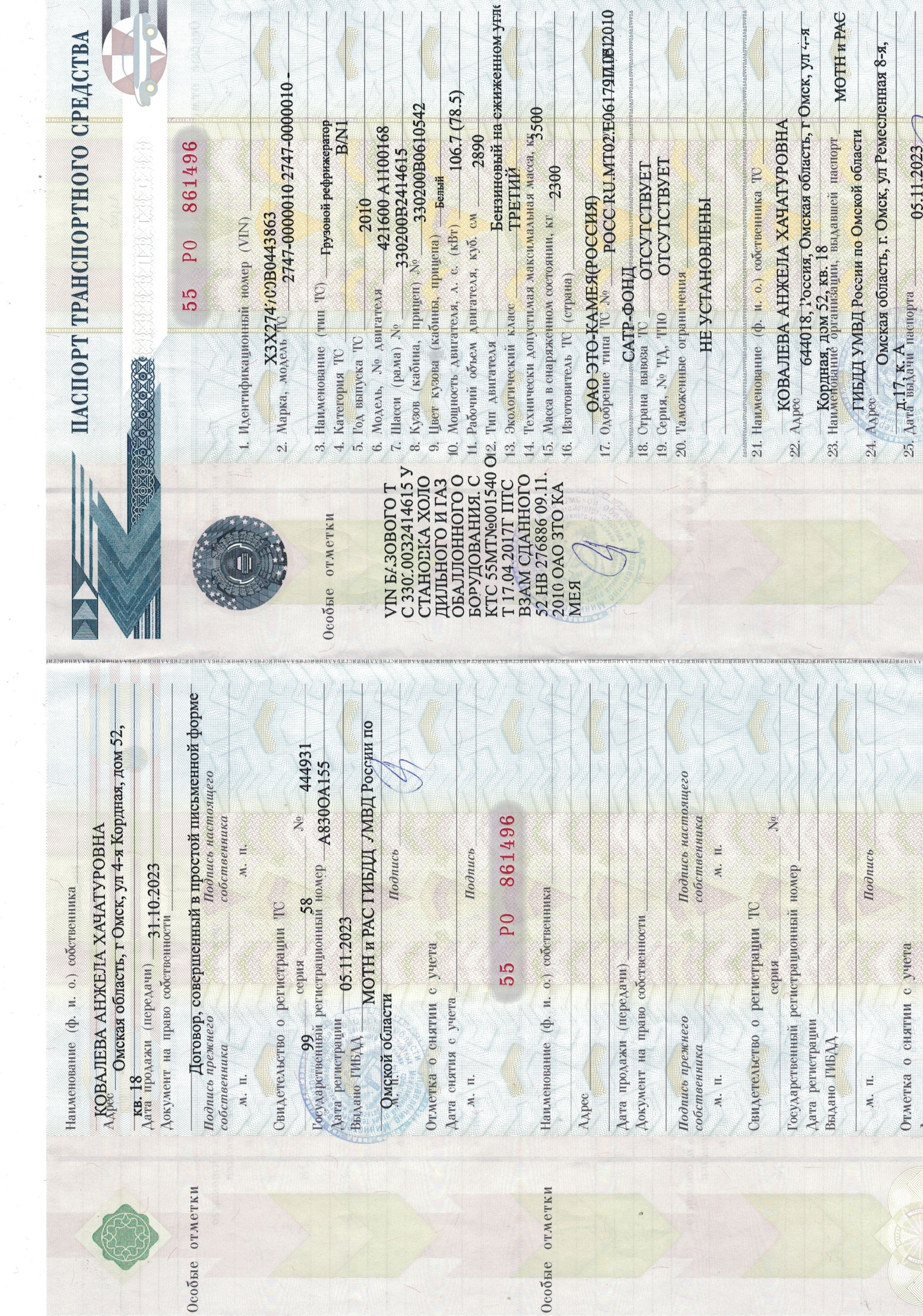 Грузовой рефрижератор ГАЗ 3302 EL, 2010 года