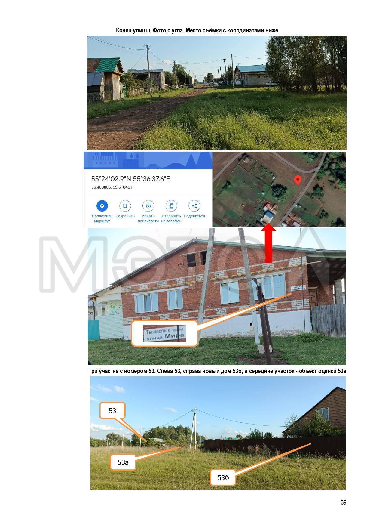 Земельный участок в Башкортостане, 738 кв.м