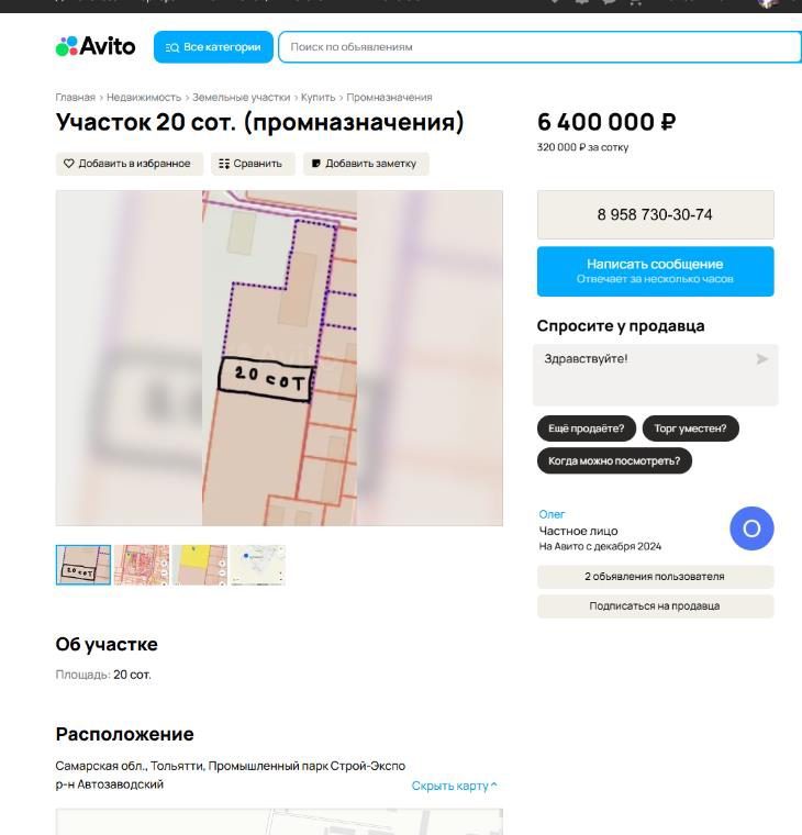 1/8 доля земельного участка в Тольятти