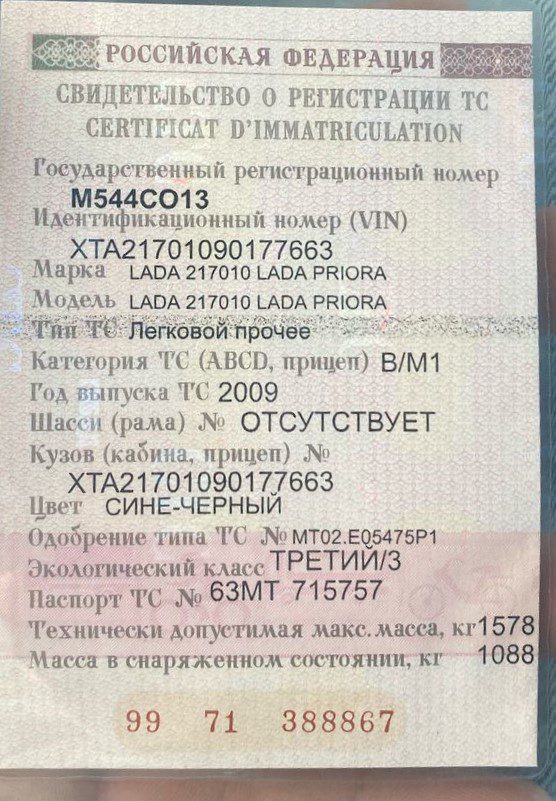 Lada Priora, 2009 года, 80,9 лс