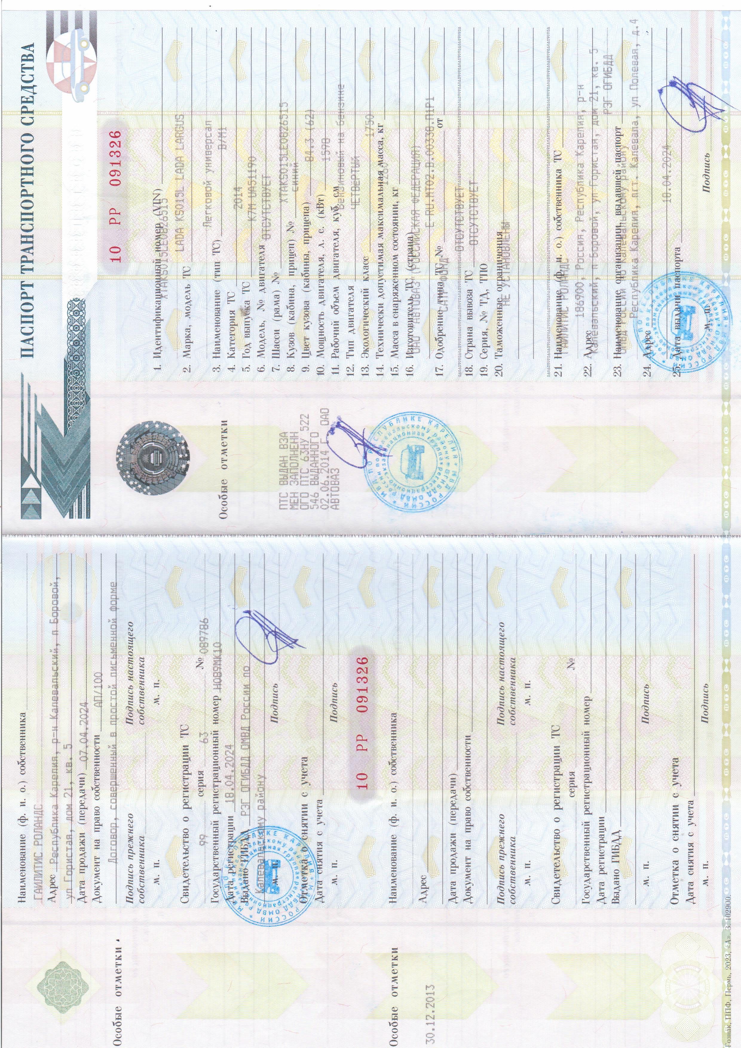 Lada Largus, 2014 года, 84 лс