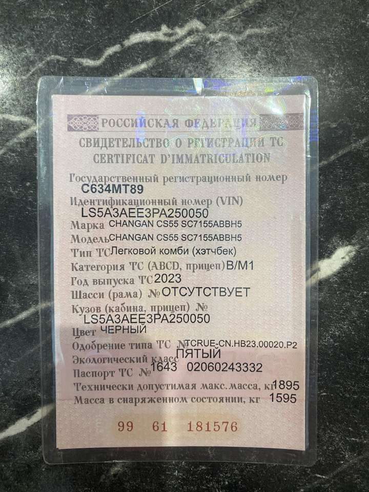 Changan CS55, 2023 года, 143 лс, 54105 км, АКПП