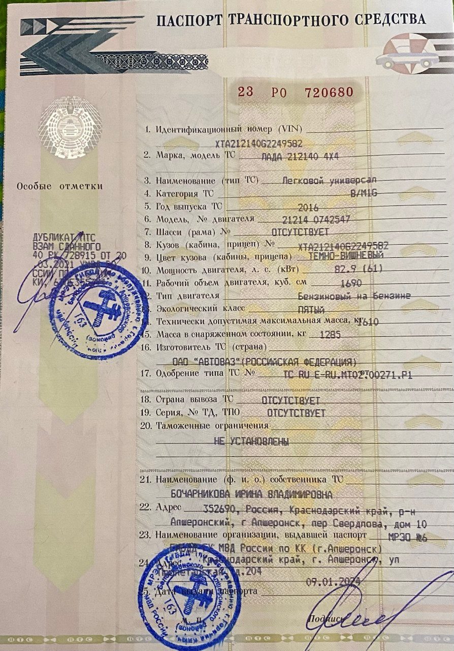 Ваз 2121 (4x4), 2016 года, 83 лс, 47000 км, полный привод