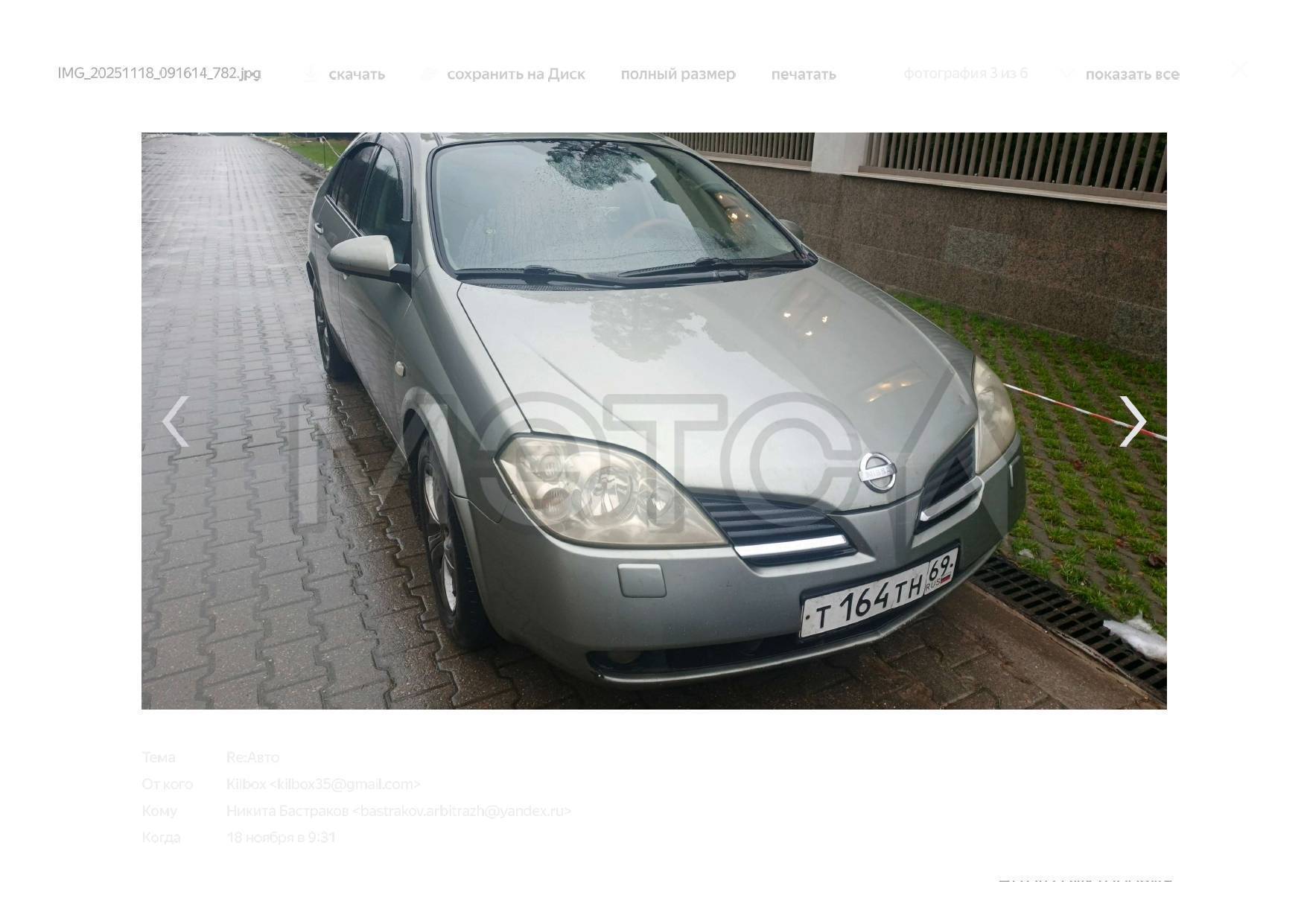 Nissan Primera, 2004 года, 116 лс, 111111 км