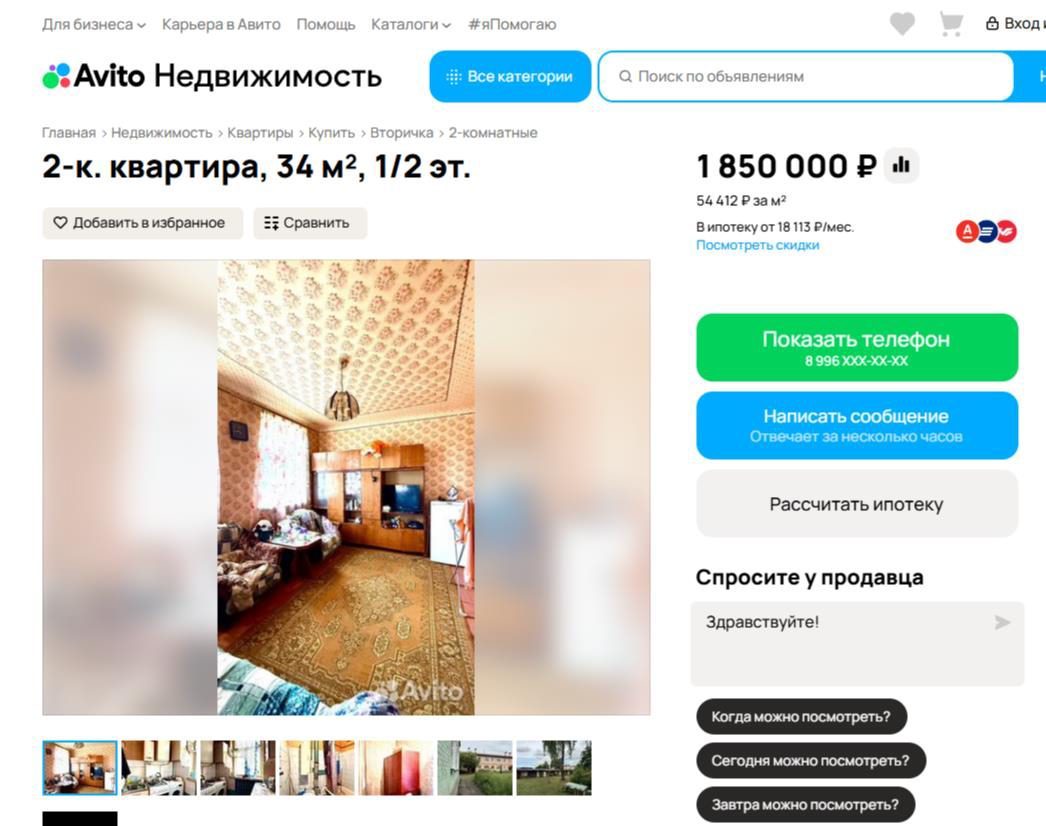 1/2 доля квартиры в Орле