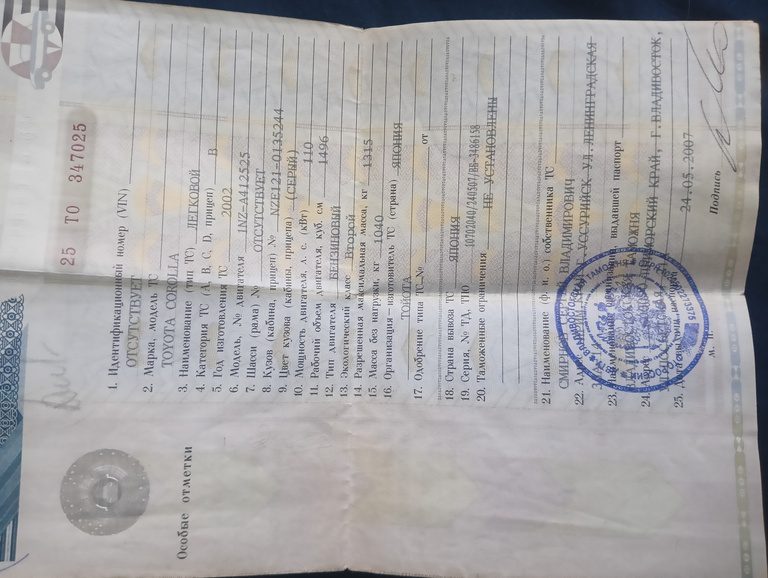 Toyota Corolla, 2002 года, 110 лс, АКПП