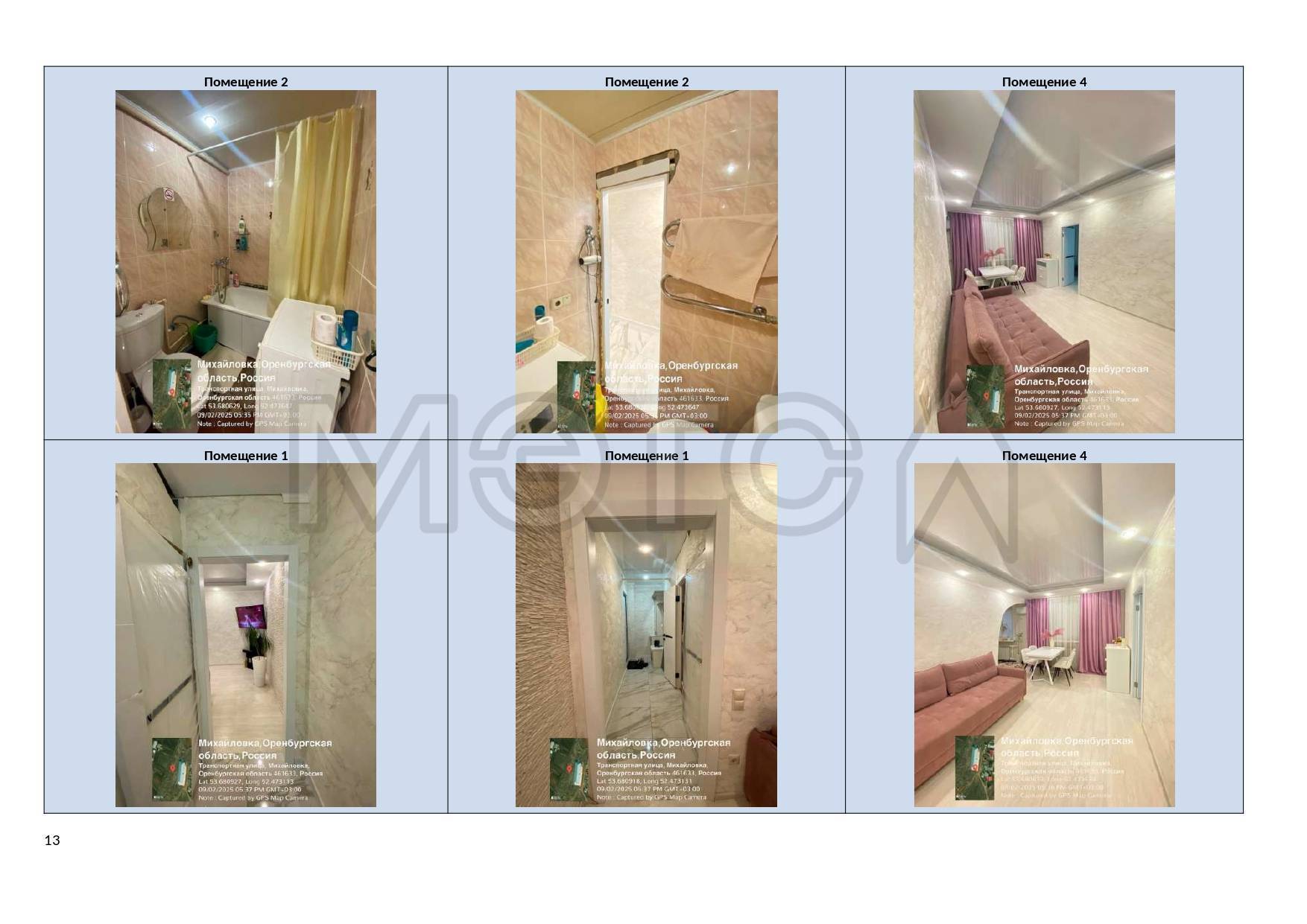 Квартира в Оренбургской обл., 38,9 кв.м, 1 комн.