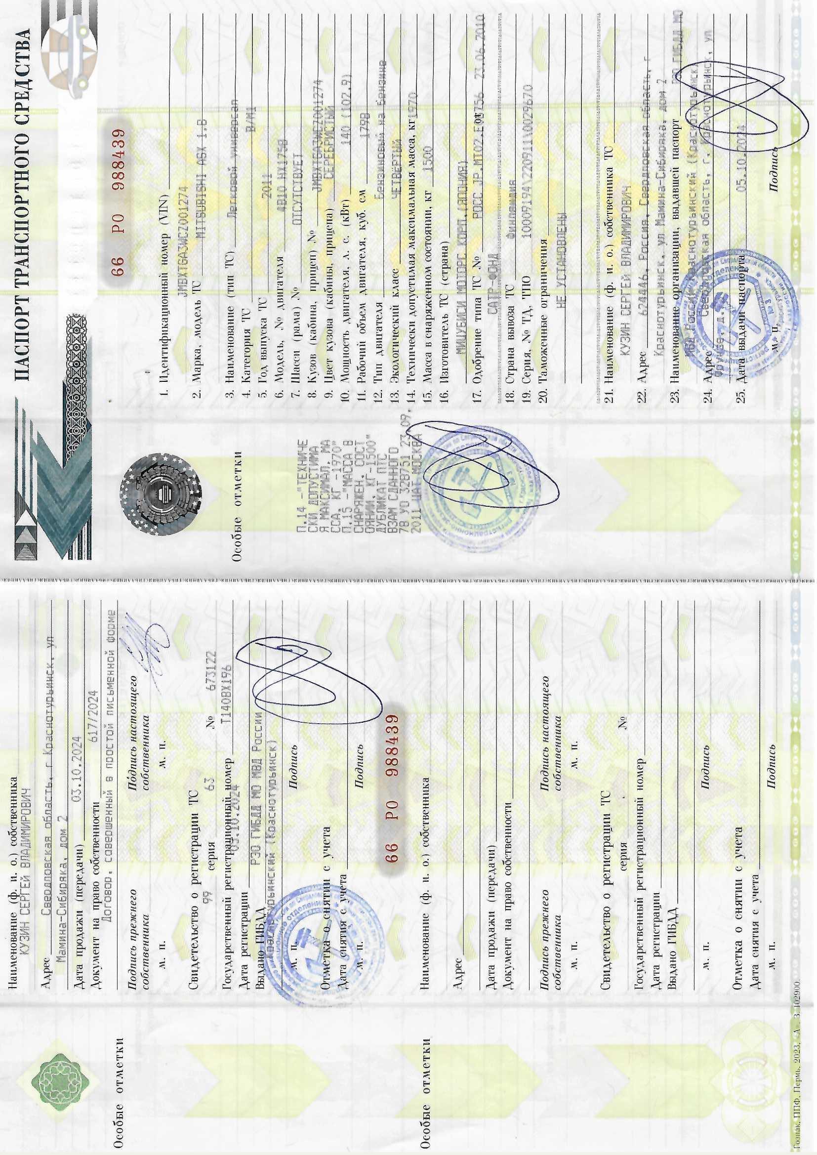 Mitsubishi ASX, 2011 года, 140 лс, АКПП