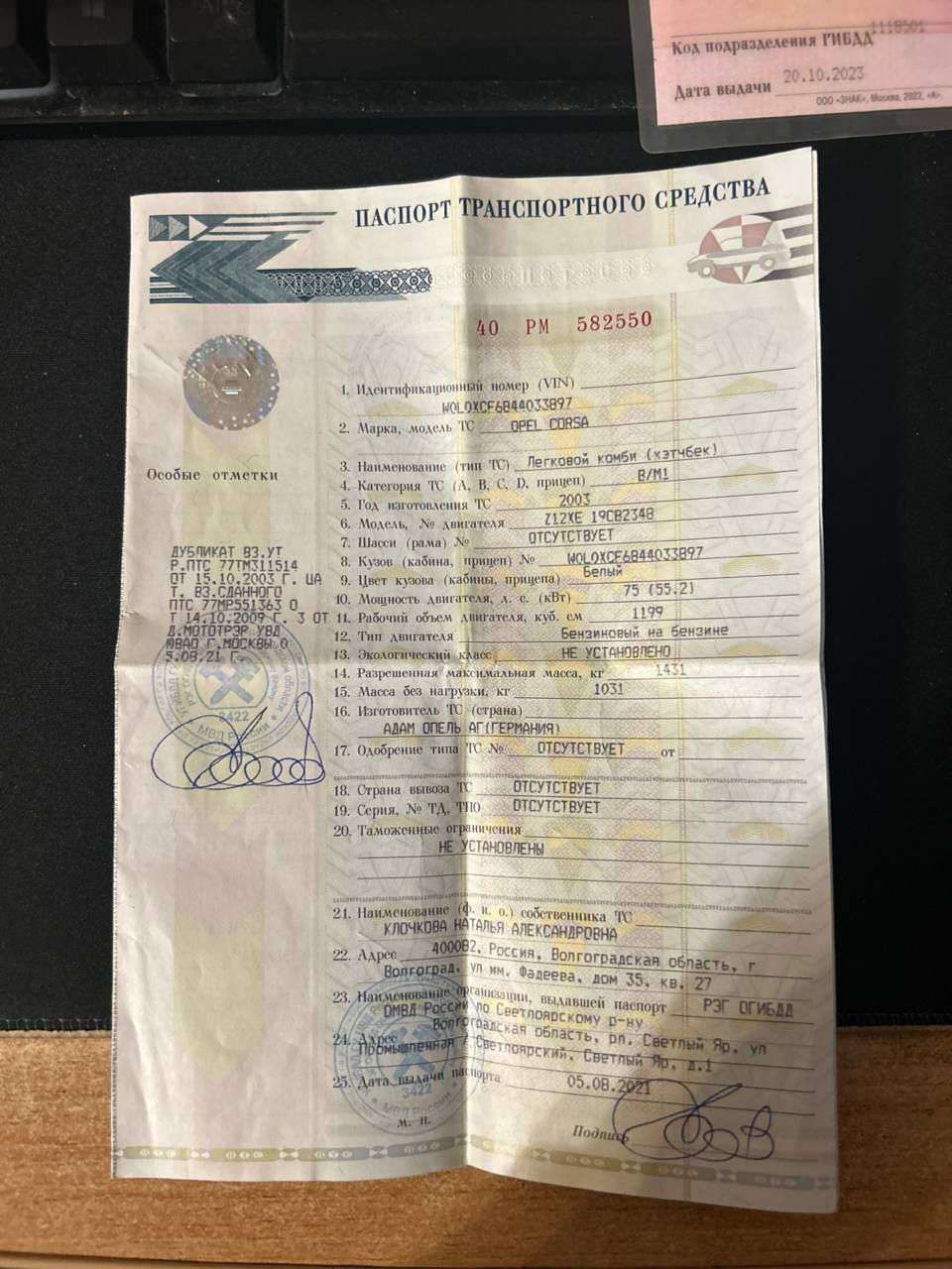 Opel Corsa, 2003 года, 75 лс