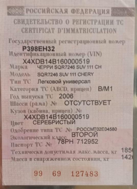 Chery Tiggo (T11), 2006 года, 125 лс, 168654 км, полный привод