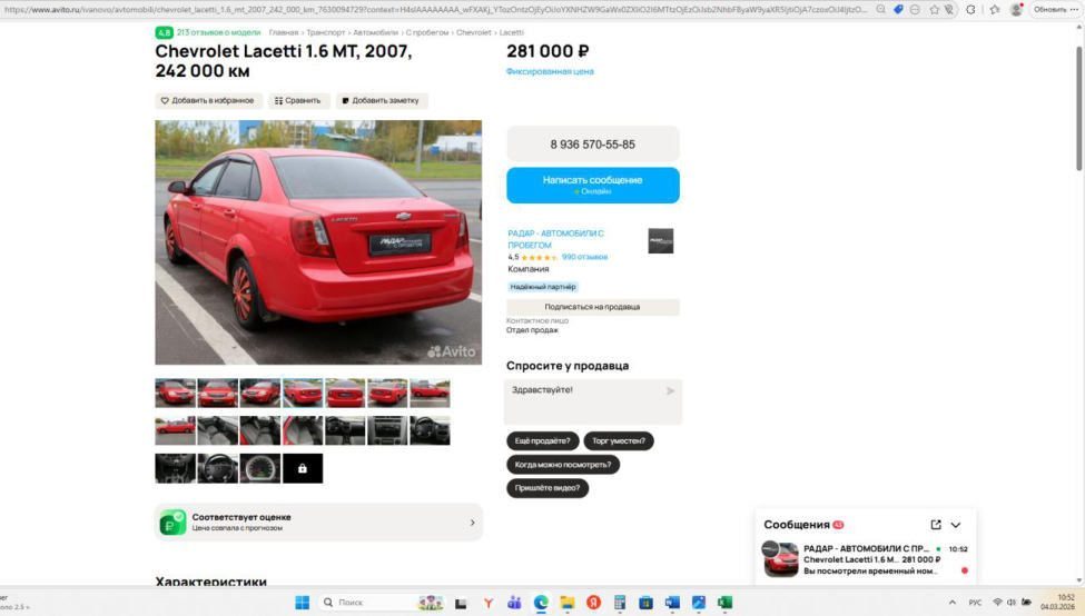 Chevrolet Lacetti, 2007 года, 109 лс, 363378 км