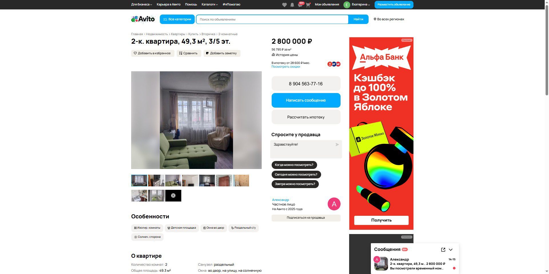 Квартира в Марий Эл, 66,6 кв.м, 3 комн.